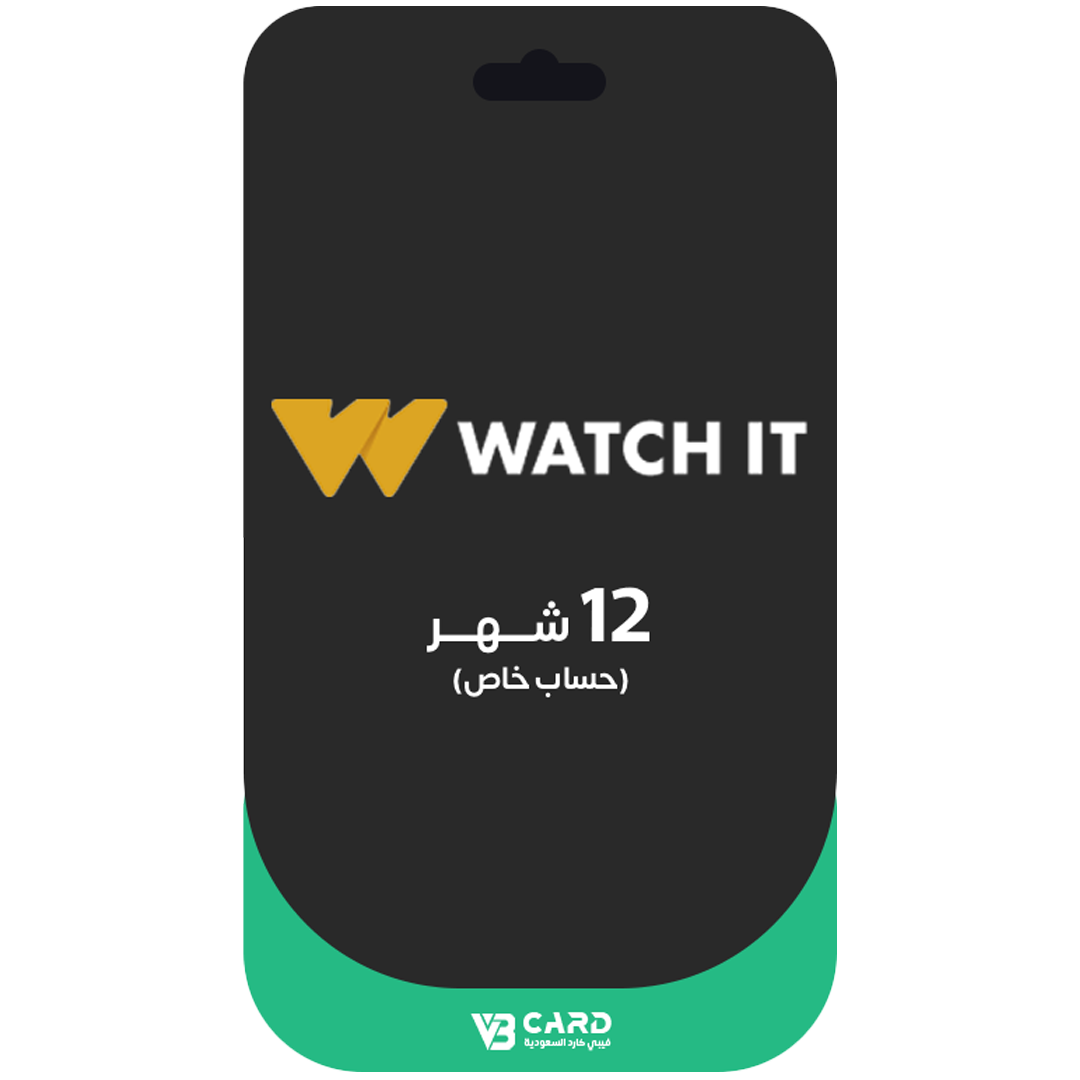 اشتراك واتش ات 12 شهر - حساب خاص بك